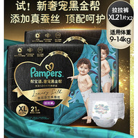 Pampers 帮宝适 婴儿拉拉裤 XL42片