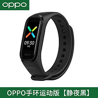 OPPO手环 2 系列band2智能手环运动手环心率血氧睡眠监测男 OPPO 手环 1 静夜黑标准版