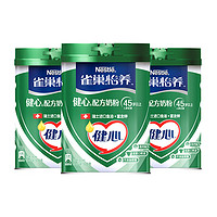 88VIP：Nestlé 雀巢 怡养健心高钙瑞士进口鱼油中老年牛奶粉800g*3罐