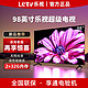 Letv 乐视 TV（Letv）超级电视机98英寸 98英寸