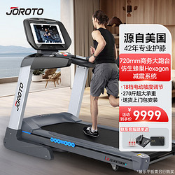 JOROTO 捷瑞特JOROTO美国品牌跑步机 商用智能减震折叠房运动器材L6