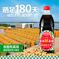 厨邦鲜酱油生抽900ml*3红烧肠粉炒菜提鲜家用蘸料