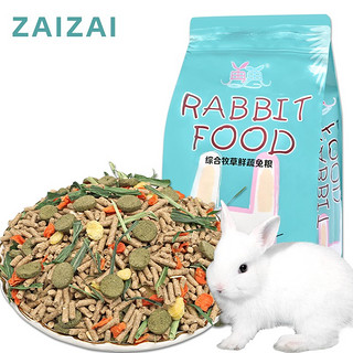 ZAIZAI 再再 兔粮兔饲料宠物成年幼兔子吃的专用侏儒营养粮食5斤小提摩西干草 牧草