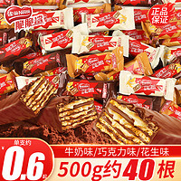 Nestlé 雀巢 脆脆鲨威化巧克力夹心饼干 混合口味（约24根） 300g