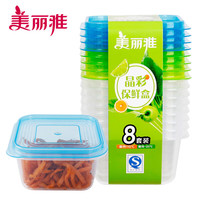 美丽雅(MARYYA)塑料保鲜盒冰箱冷藏收纳盒生鲜蔬菜水果分类盒微波炉加热饭盒