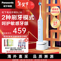 Panasonic 松下 EW-DL38-A 电动牙刷 男女士 感应充电牙刷 声波震动 声波震动 DL38 蓝色