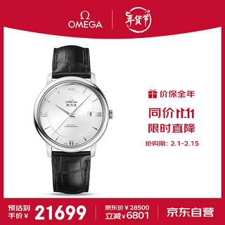 OMEGA 欧米茄 De Ville碟飞系列 39.5毫米自动上链腕表 424.13.40.20.02.001