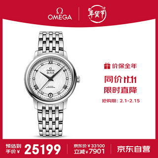 OMEGA 欧米茄 De Ville碟飞系列 32.7毫米自动上链腕表 424.10.33.20.52.002