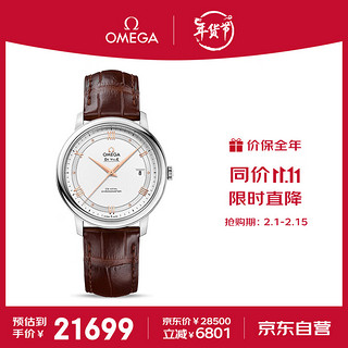 OMEGA 欧米茄 De Ville碟飞系列 39.5毫米自动上链腕表 424.13.40.20.02.002