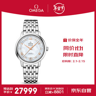 OMEGA 欧米茄 De Ville碟飞系列 32.7毫米自动上链腕表 424.10.33.20.55.002