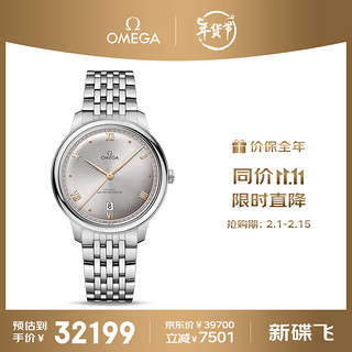 OMEGA 欧米茄 De Ville碟飞系列 32.7毫米自动上链腕表 424.10.33.20.05.001