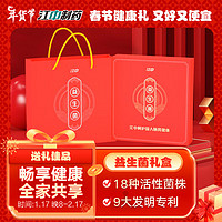 江中 益生菌冻干粉12000亿活菌型礼盒装 成人儿童中老年人肠胃肠道高活性菌株 复合益生元调理双歧杆活菌