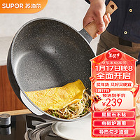 SUPOR 苏泊尔 炒锅双面星石不粘锅 有附耳直径32cm 适用3-5人