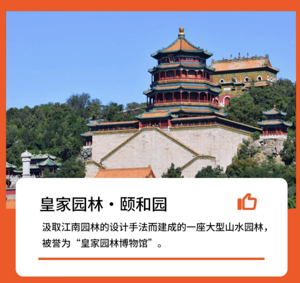 纯玩无购物,这价格连住还带玩!北京当地5天4晚 0购物跟团游(含4晚住宿+3顿正餐+景点门票+当地用车等)