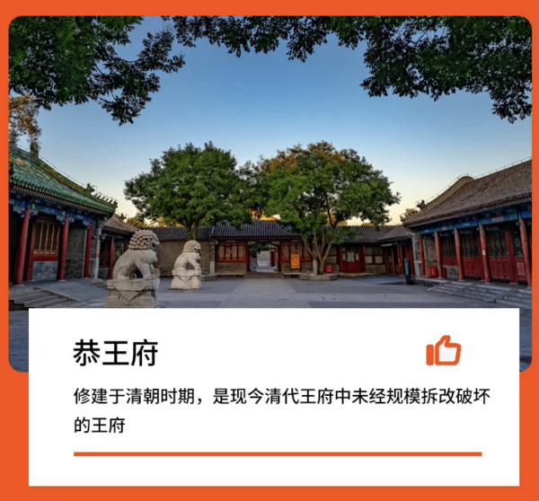 纯玩无购物,这价格连住还带玩!北京当地5天4晚 0购物跟团游(含4晚住宿+3顿正餐+景点门票+当地用车等)