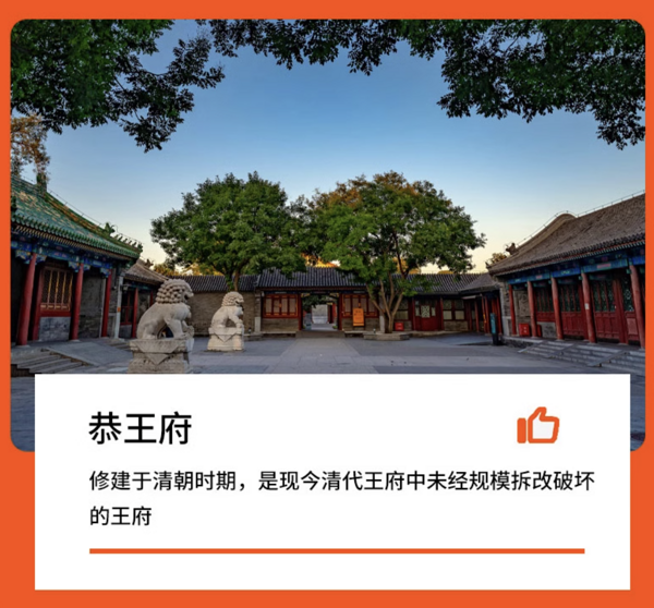 纯玩无购物，这价格连住还带玩！北京当地5天4晚 0购物跟团游（含4晚住宿+3顿正餐+景点门票+当地用车等）