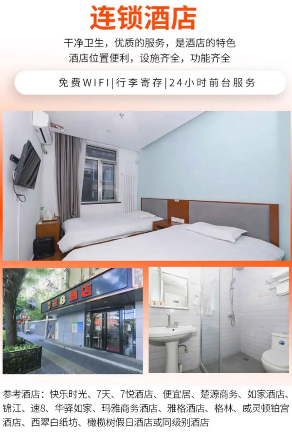 纯玩无购物,这价格连住还带玩!北京当地5天4晚 0购物跟团游(含4晚住宿+3顿正餐+景点门票+当地用车等)