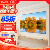 英微(IN&VI)投影幕布J1微晶抗光幕布120英寸16:9高清投影仪幕布家用客厅壁挂投影屏幕卧室贴墙背景墙画框幕