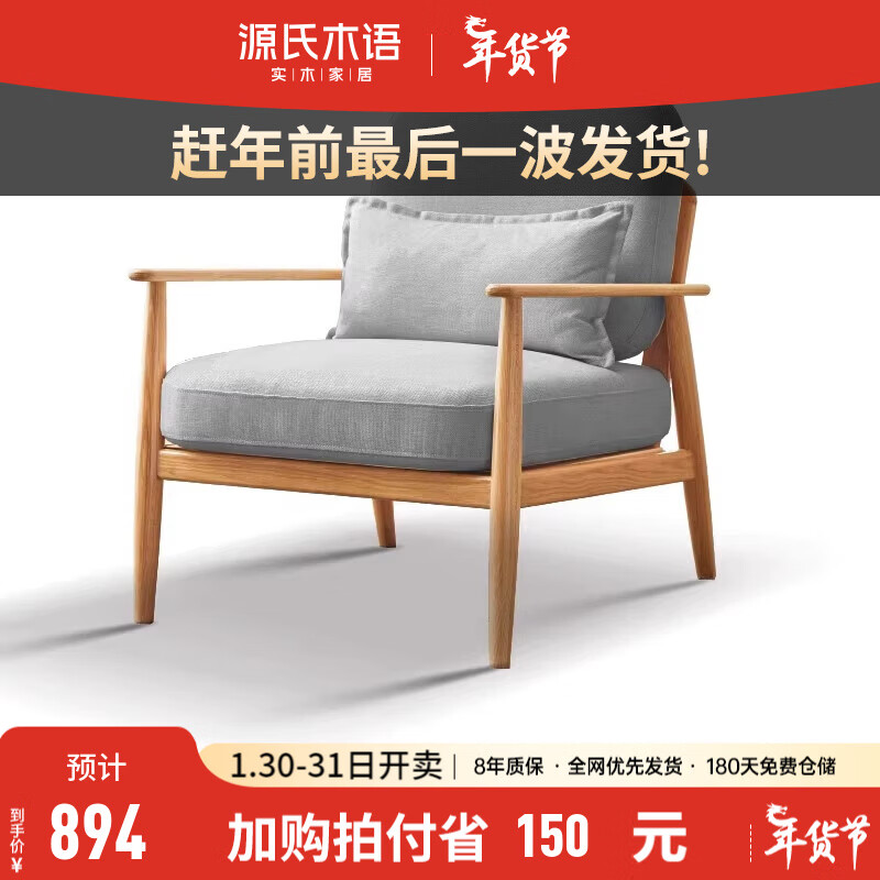 0.71米沙发椅（布艺亚麻灰）