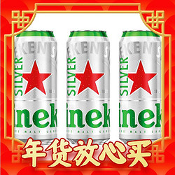 Heineken 喜力 星银500ml*3听 喜力啤酒Heineken Silver