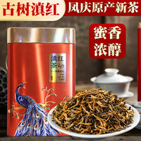 寅伯茶坊23新秋茶滇红茶云南红茶凤庆古树红茶茶叶礼罐 滇红金芽 120克 * 2罐