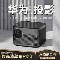 Poner Saund 轟天炮 轰天炮  G8 Pro全高清家用办公投影仪1080P智丨AI语音 自动对焦 4K超清