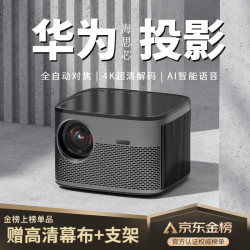ponersaund轰天炮轰天炮g8pro全高清家用办公投影仪1080p智丨ai语音