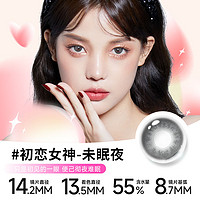 Glam up 告白4D水光美瞳小直径日抛10片彩色隐形眼镜视客