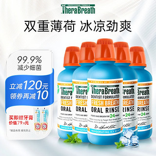 TheraBreath凯斯博士漱口水 清新口气 无酒精植物配方美国 5瓶装 【双重薄荷】家庭5瓶装