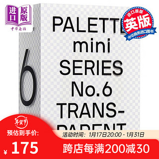 Palette Mini 06: Transparent 艺术 调色板迷你系列06：透明色