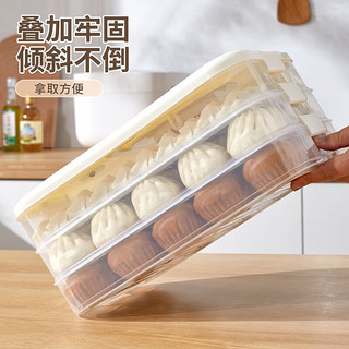 禧天龙饺子盒多功能冰箱收纳盒大容量速冻保鲜盒食品级冷冻水饺馄饨盒 奶绿【四层一盖】