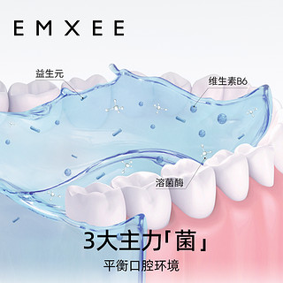 EMXEE 嫚熙 孕产妇漱口水 300ml