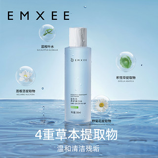 EMXEE 嫚熙 孕产妇漱口水 300ml