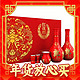 春节年货礼盒、88VIP：LANGJIU 郎酒 红花郎十 53度 酱香型白酒 500ml*2瓶 礼盒装