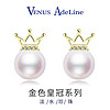 VENUS ADELINE VENUSADELINE  淡水珍珠耳钉精致耳环