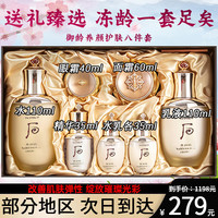 TUNKO 贵妇级后天气滋养丹护肤品套装正装礼盒全套