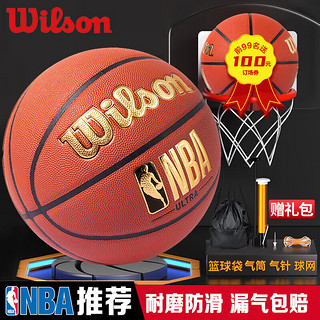 Wilson 威尔胜 NBA比赛级篮球7号Ultra吸湿PU耐磨防滑成人篮球WZ2013601 爆款NBA比赛
