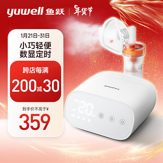 yuwell 鱼跃 家用医用压缩式雾化器405M