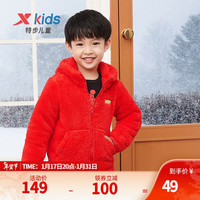 XTEP特步童装儿童外套男童秋冬装秋冬中小童衣服女童上衣 朱红 110cm