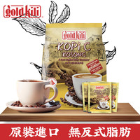 金祥麟新加坡二合一速速溶咖啡条装独立小包装香浓奶香 冲调饮 kopi二合一咖啡
