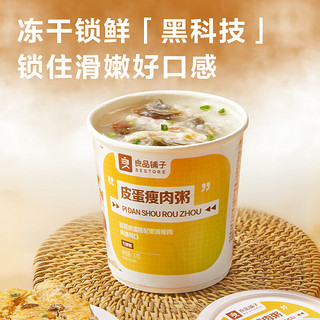 BESTORE 良品铺子 皮蛋瘦肉粥方便食品37g