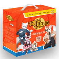 值选：《神探迈克狐珍藏探案礼盒》（全24册）