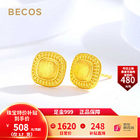 BECOS 珠宝 黄金耳饰女 足金999流金岁月小方糖耳钉 2.7克