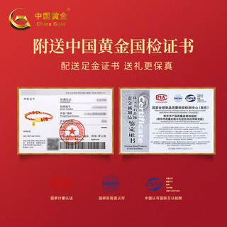 中国黄金黄金龙年本命年手链女款足金龙饺转运珠春节新年 【一龙蒸饺】红手绳+证书礼盒