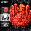 今锦上 智利精品帝王蟹礼盒2.4-2.8斤鲜活熟冻帝王蟹大螃蟹 海鲜礼包去冰足重