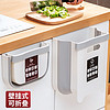 家の物语（KATEI STORY）日本厨房垃圾桶挂式家用分类垃圾桶折叠橱柜门壁挂厨余收纳桶客厅 厨房垃圾桶白色 小号4.5L