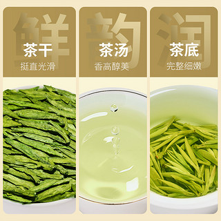 年货送明前龙井茶叶礼盒装255g绿茶春茶新茶高档长辈