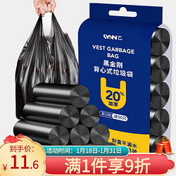 LYNN 大号背心垃圾袋黑色150只50*60cm加厚款垃圾桶袋塑料袋