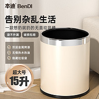 本迪 双层皮革塑料垃圾桶不锈钢压圈家用学校商场酒店商用 黑色10L