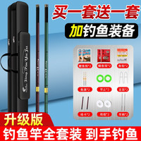 海润 渔具鱼竿手竿套装钓鱼竿新手鲫鱼大物